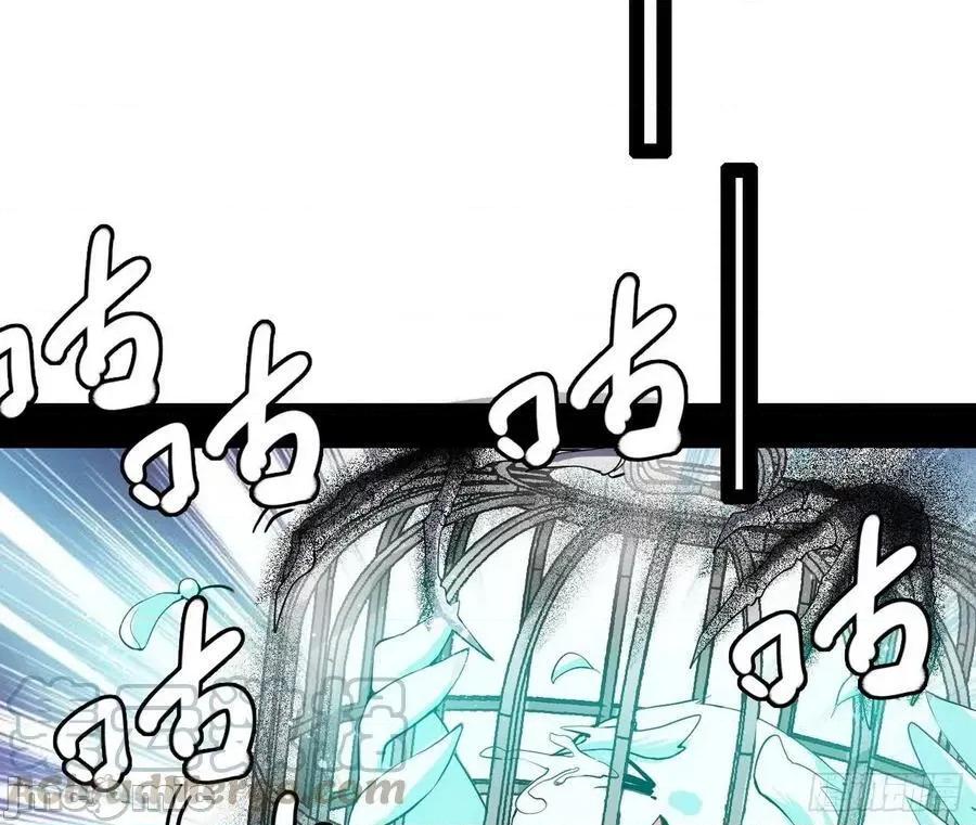 我为邪帝 我为邪帝人生演变——嗨皮漫画.zip 第141页