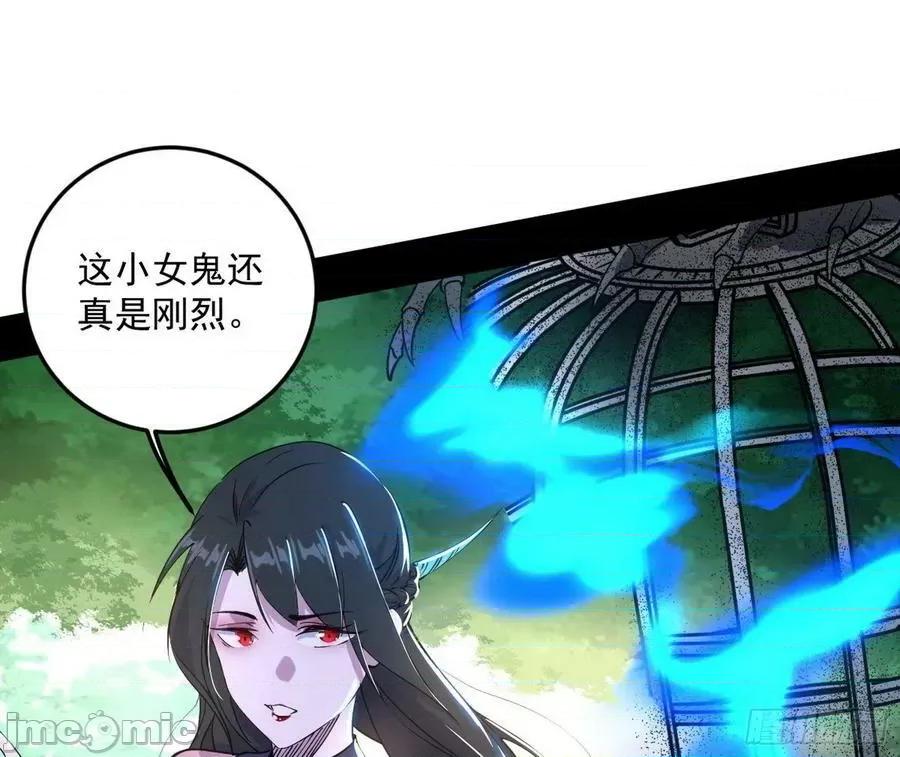 我为邪帝 我为邪帝 移形咒？寻鬼术！ 第10页
