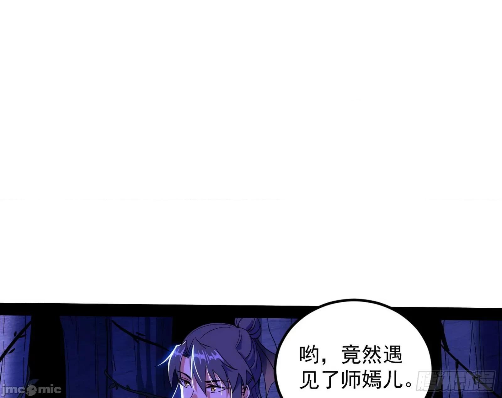 我为邪帝 我为邪帝 主世界的先天们.zip 第10页
