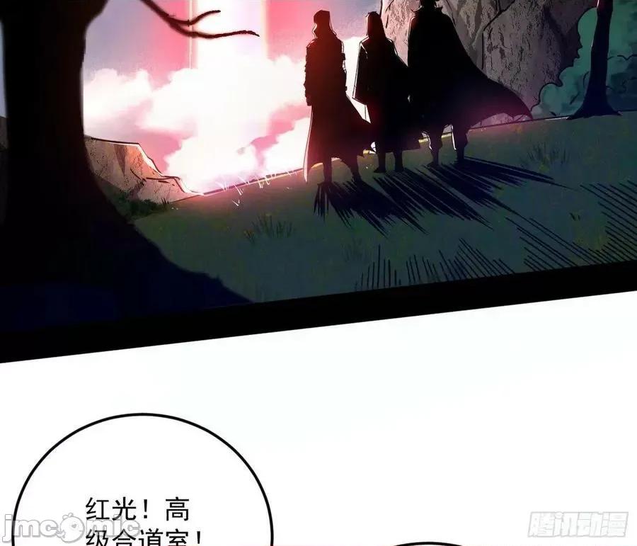 我为邪帝 和秦妖女的撞面——嗨皮漫画.zip 第96页