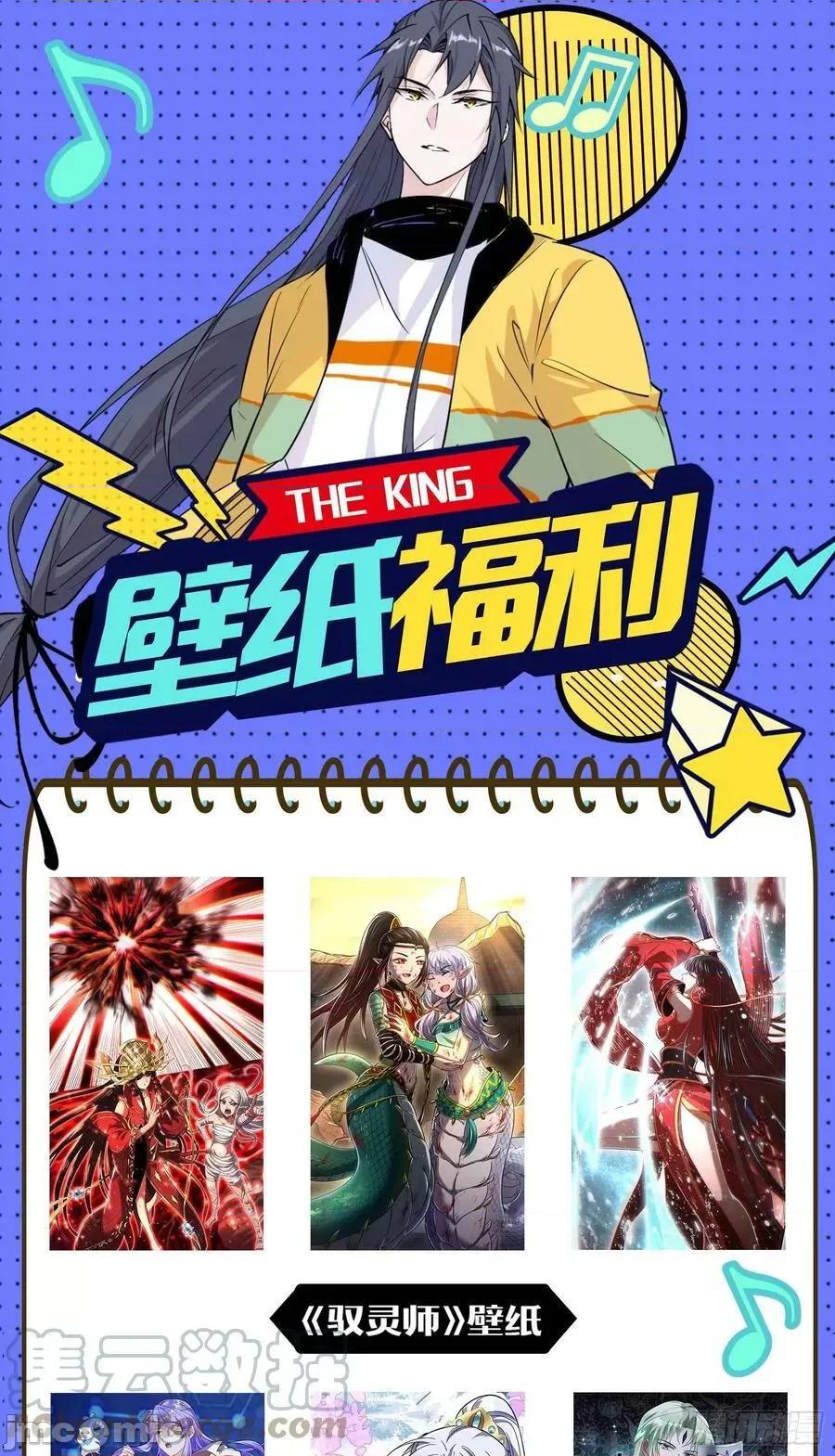 我为邪帝 和秦妖女的撞面——嗨皮漫画.zip 第101页