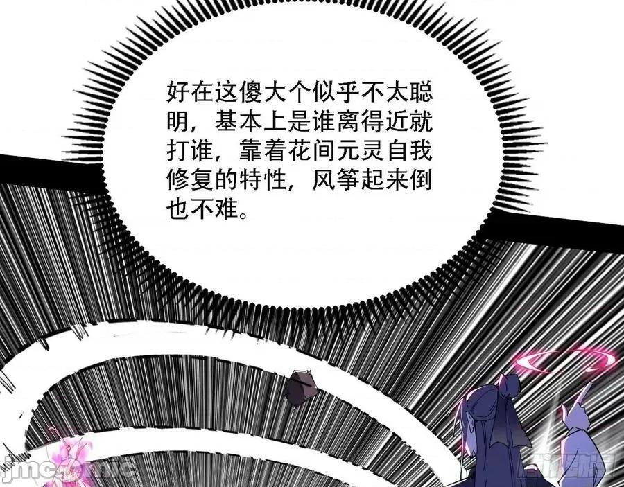 我为邪帝 表面夫妇——嗨皮漫画.zip 第10页