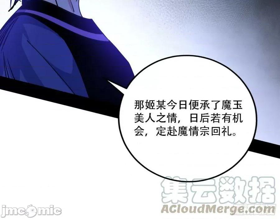 我为邪帝 表面夫妇——嗨皮漫画.zip 第77页