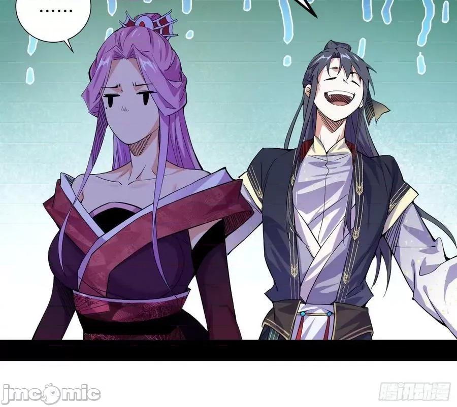 我为邪帝 表面夫妇——嗨皮漫画.zip 第96页
