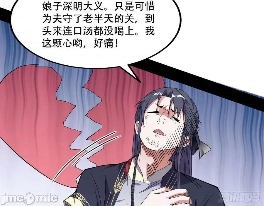我为邪帝 表面夫妇——嗨皮漫画.zip 第100页