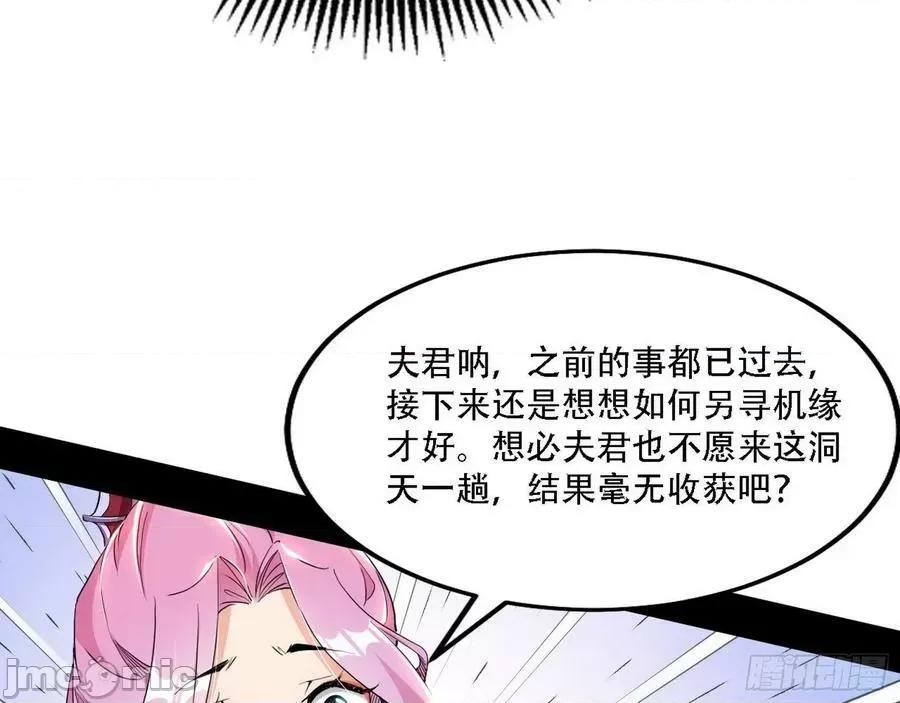 我为邪帝 表面夫妇——嗨皮漫画.zip 第102页