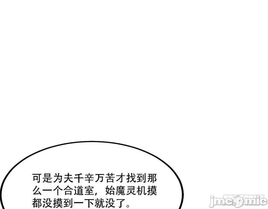 我为邪帝 表面夫妇——嗨皮漫画.zip 第104页