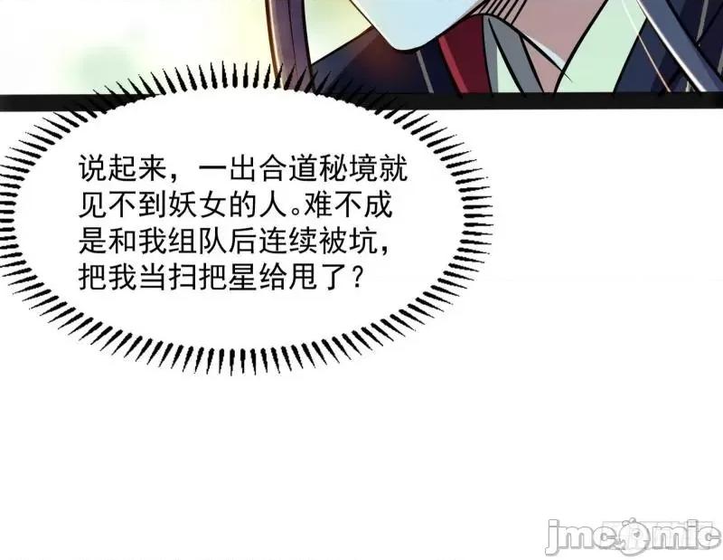 我为邪帝 试探葛异_我为邪帝 第10页