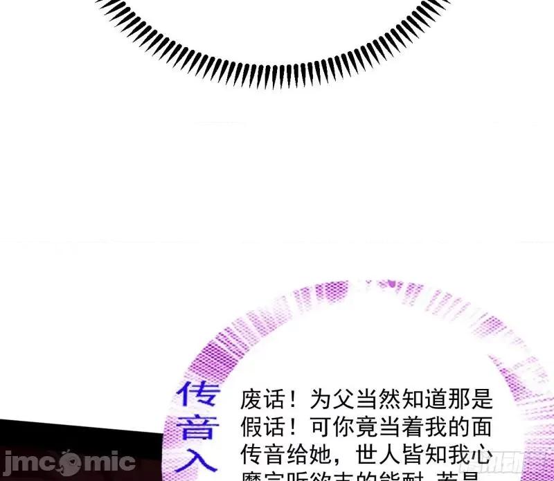 我为邪帝 葛异之谜_我为邪帝 -.zip 第10页