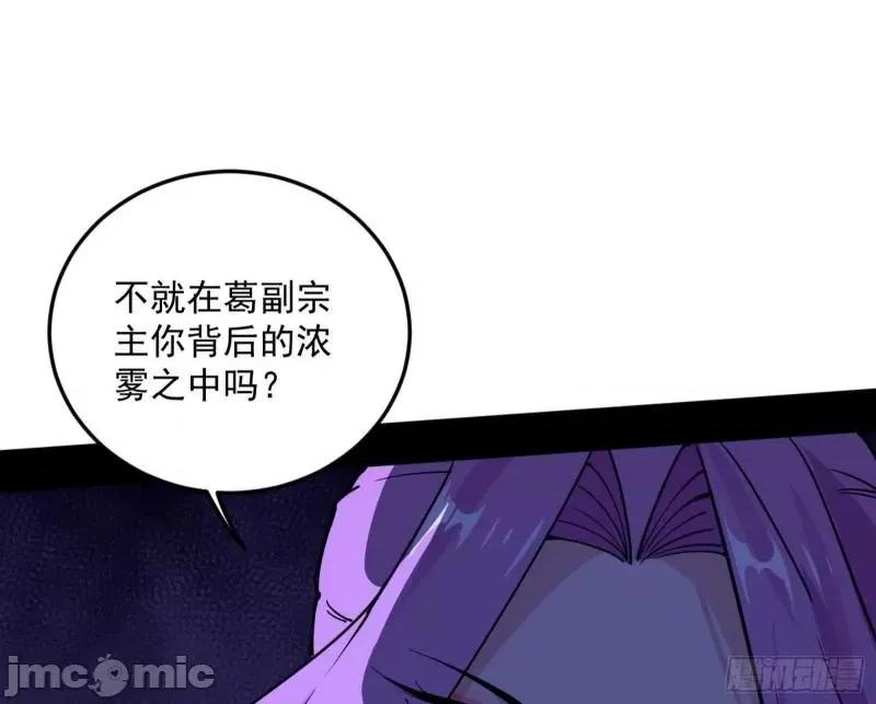我为邪帝 葛异之谜_我为邪帝 -.zip 第20页