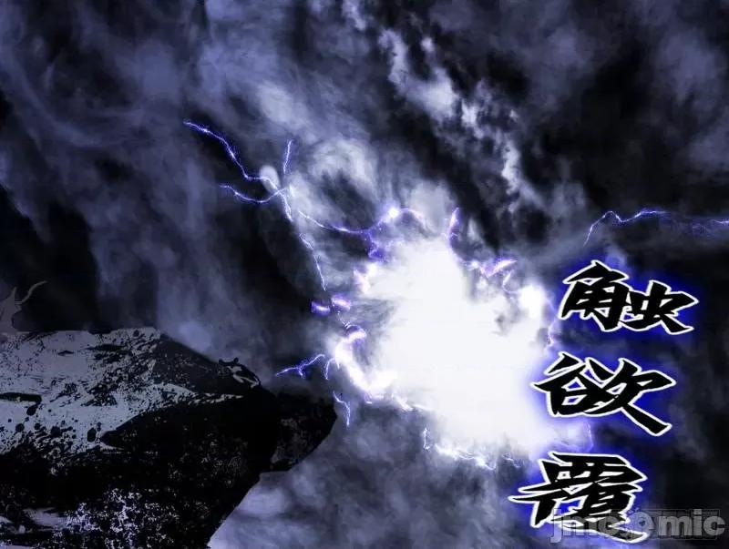 我为邪帝 葛异之谜_我为邪帝 -.zip 第36页