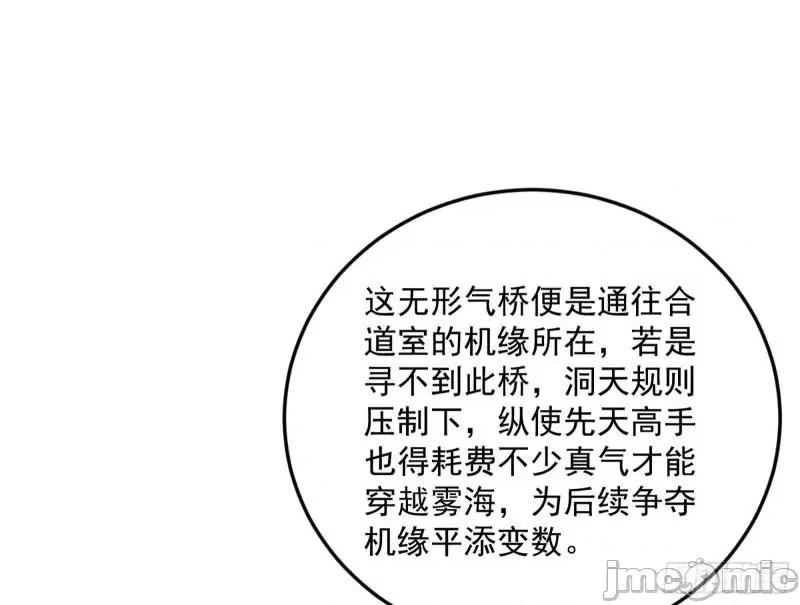 我为邪帝 葛异之谜_我为邪帝 -.zip 第60页