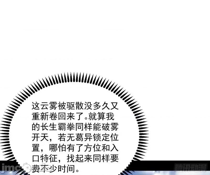 我为邪帝 葛异之谜_我为邪帝 -.zip 第72页