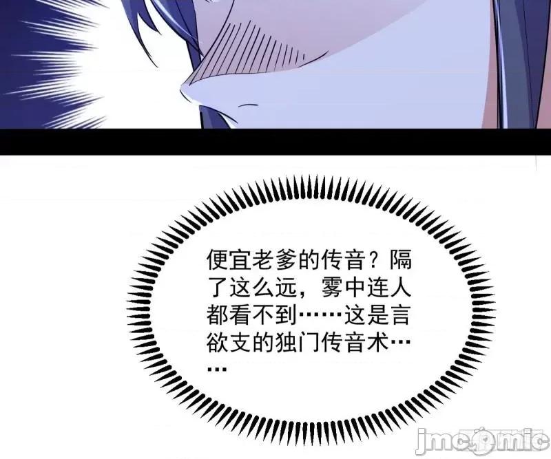 我为邪帝 葛异之谜_我为邪帝 -.zip 第76页