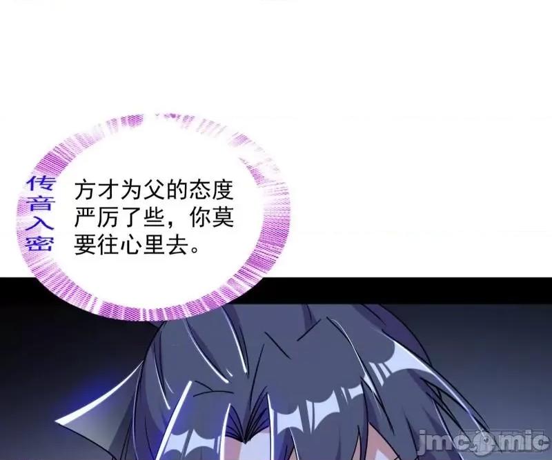 我为邪帝 葛异之谜_我为邪帝 -.zip 第77页