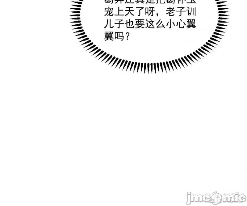 我为邪帝 葛异之谜_我为邪帝 -.zip 第79页