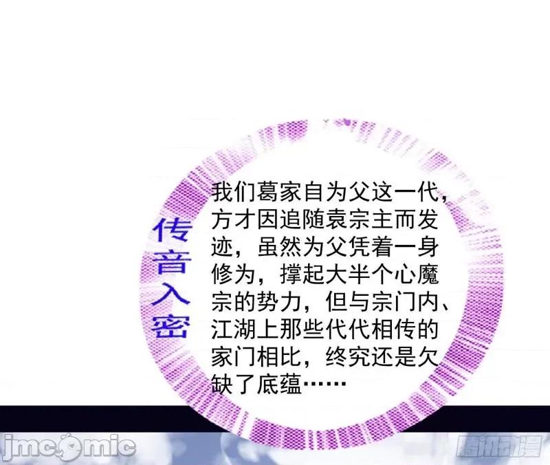 我为邪帝 葛异之谜_我为邪帝 -.zip 第80页
