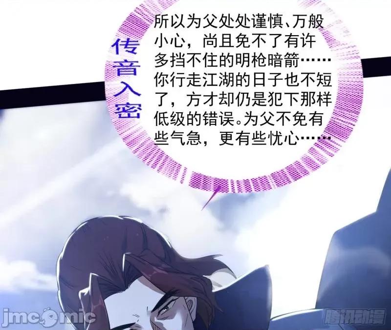 我为邪帝 葛异之谜_我为邪帝 -.zip 第83页