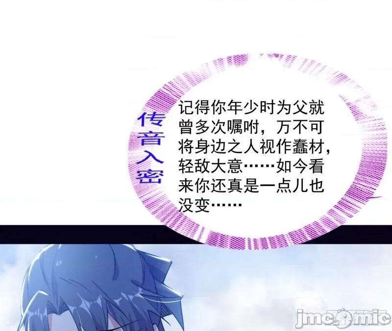 我为邪帝 葛异之谜_我为邪帝 -.zip 第85页