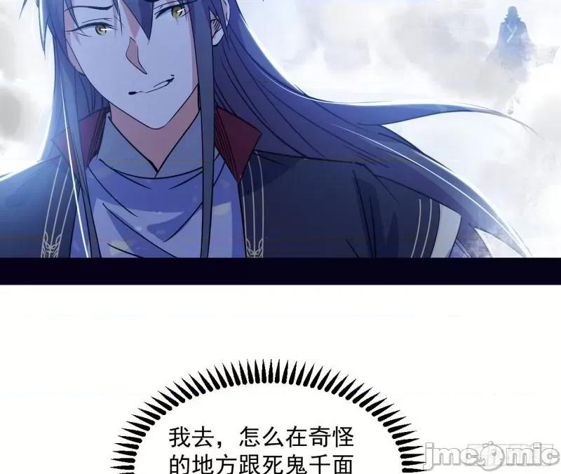 我为邪帝 葛异之谜_我为邪帝 -.zip 第86页