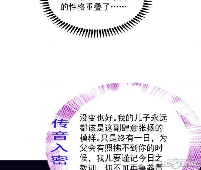 我为邪帝 葛异之谜_我为邪帝 -.zip 第87页