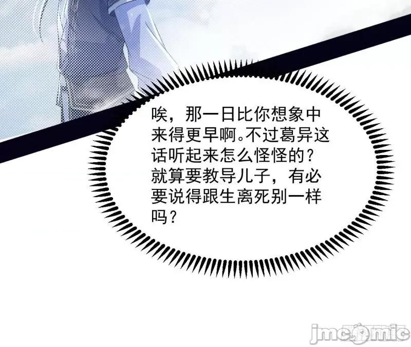 我为邪帝 葛异之谜_我为邪帝 -.zip 第89页