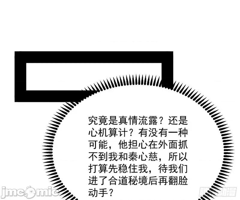 我为邪帝 葛异之谜_我为邪帝 -.zip 第90页