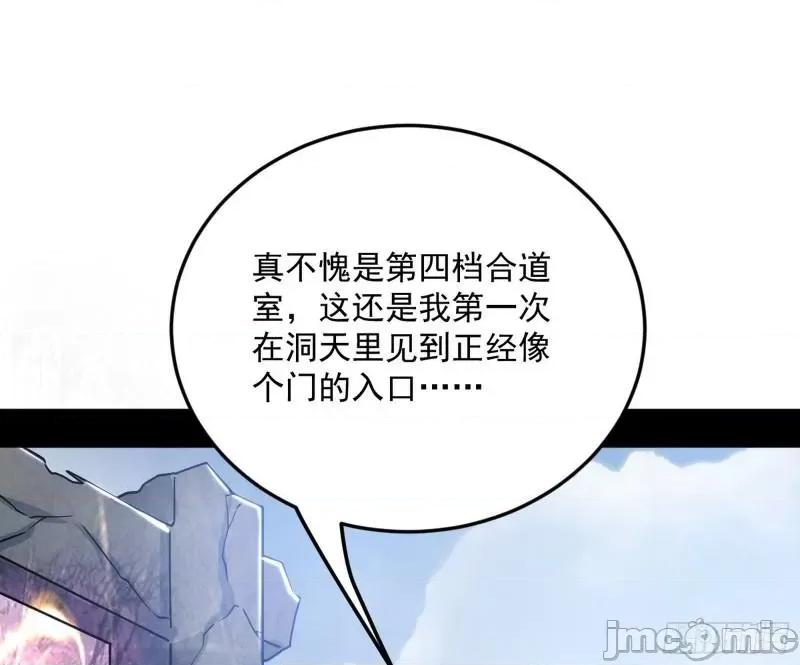 我为邪帝 葛异之谜_我为邪帝 -.zip 第93页