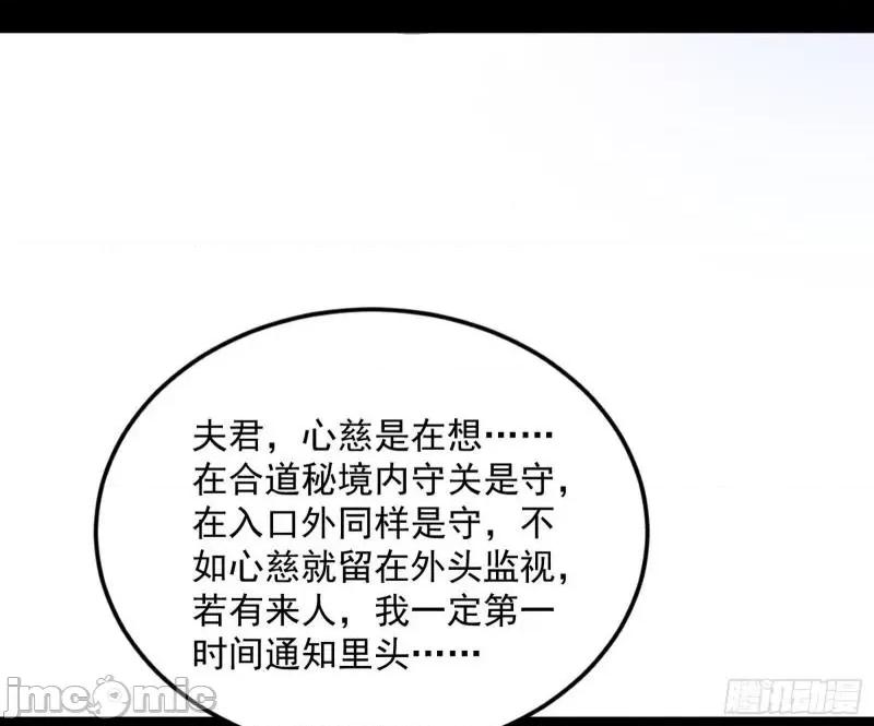 我为邪帝 葛异之谜_我为邪帝 -.zip 第97页