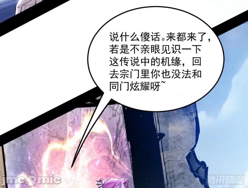 我为邪帝 葛异之谜_我为邪帝 -.zip 第100页