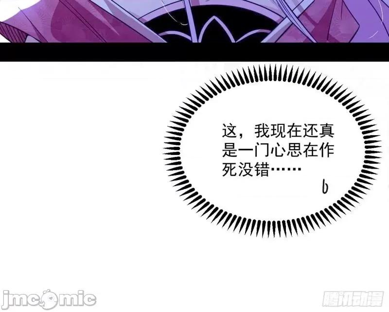 我为邪帝 葛异之谜_我为邪帝 -.zip 第116页