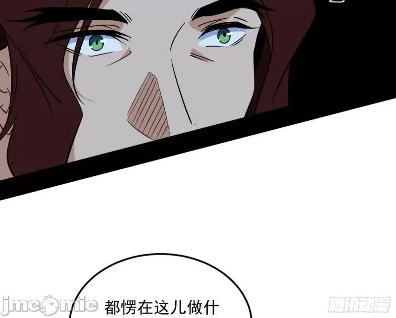我为邪帝 葛异之谜_我为邪帝 -.zip 第122页