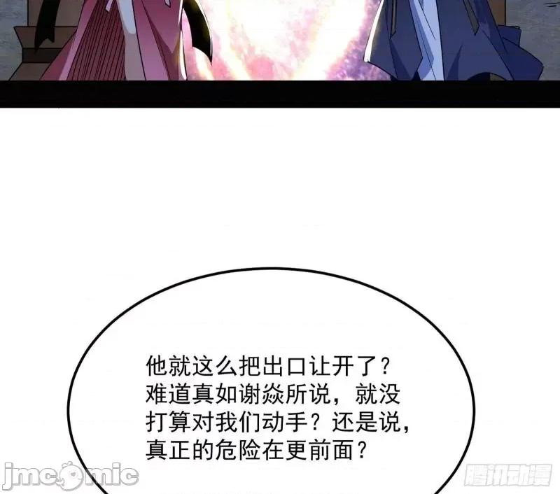 我为邪帝 葛异之谜_我为邪帝 -.zip 第126页