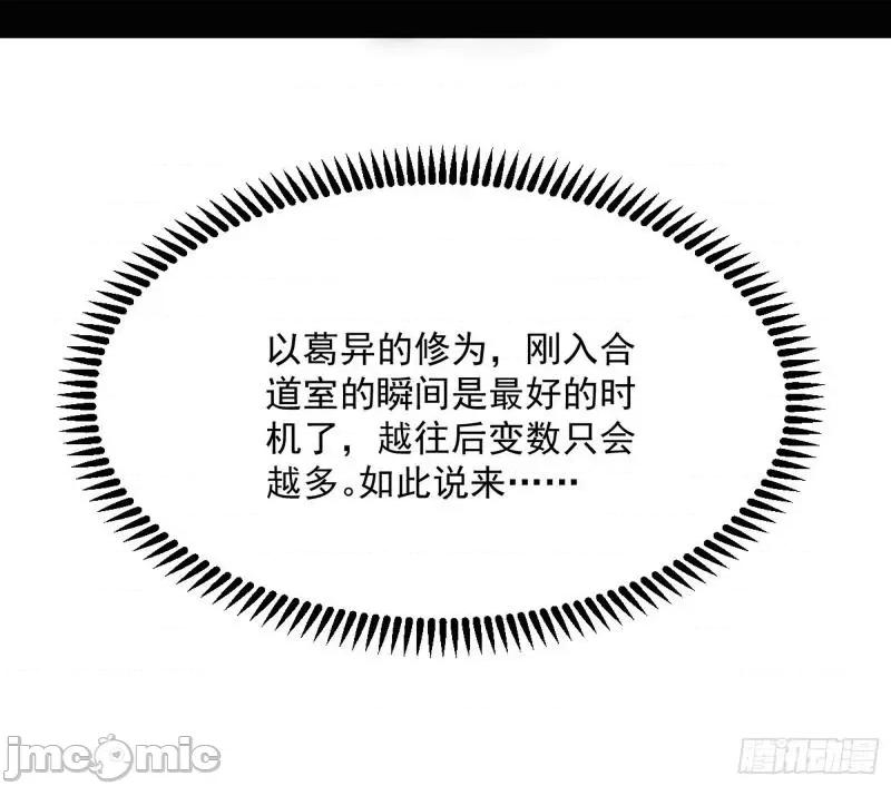 我为邪帝 葛异之谜_我为邪帝 -.zip 第128页
