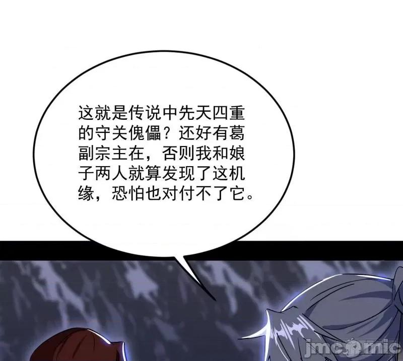 我为邪帝 葛异之谜_我为邪帝 -.zip 第135页