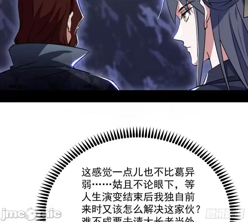 我为邪帝 葛异之谜_我为邪帝 -.zip 第136页