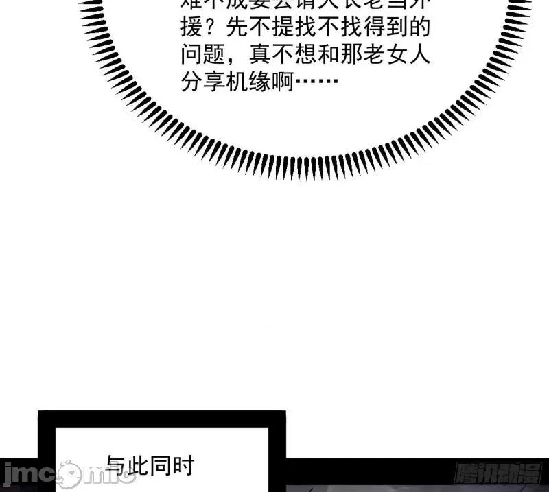 我为邪帝 葛异之谜_我为邪帝 -.zip 第137页