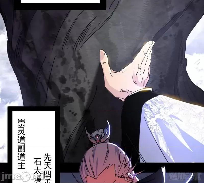 我为邪帝 葛异之谜_我为邪帝 -.zip 第138页