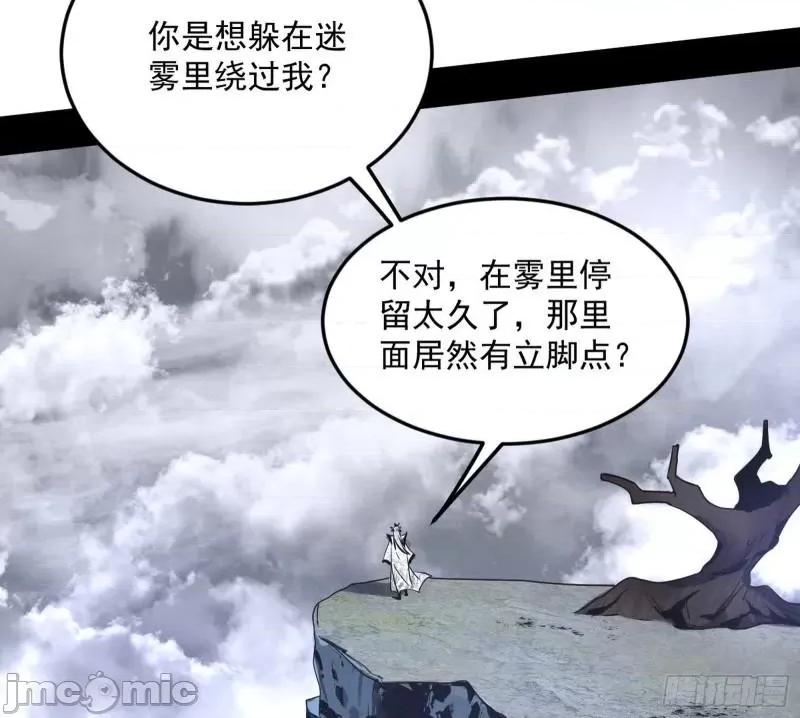 我为邪帝 葛异之谜_我为邪帝 -.zip 第141页