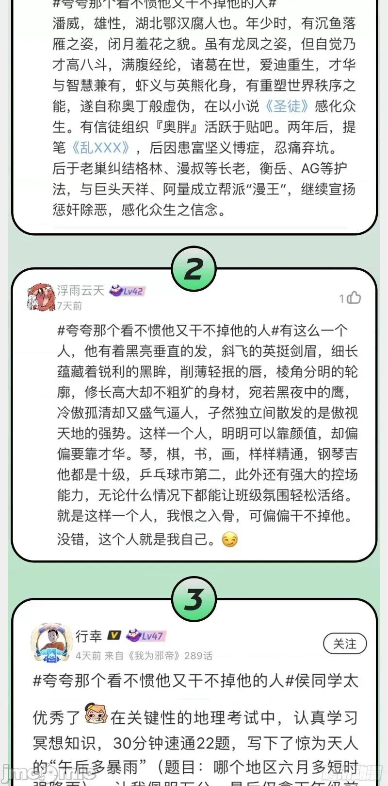 我为邪帝 葛异之谜_我为邪帝 -.zip 第146页