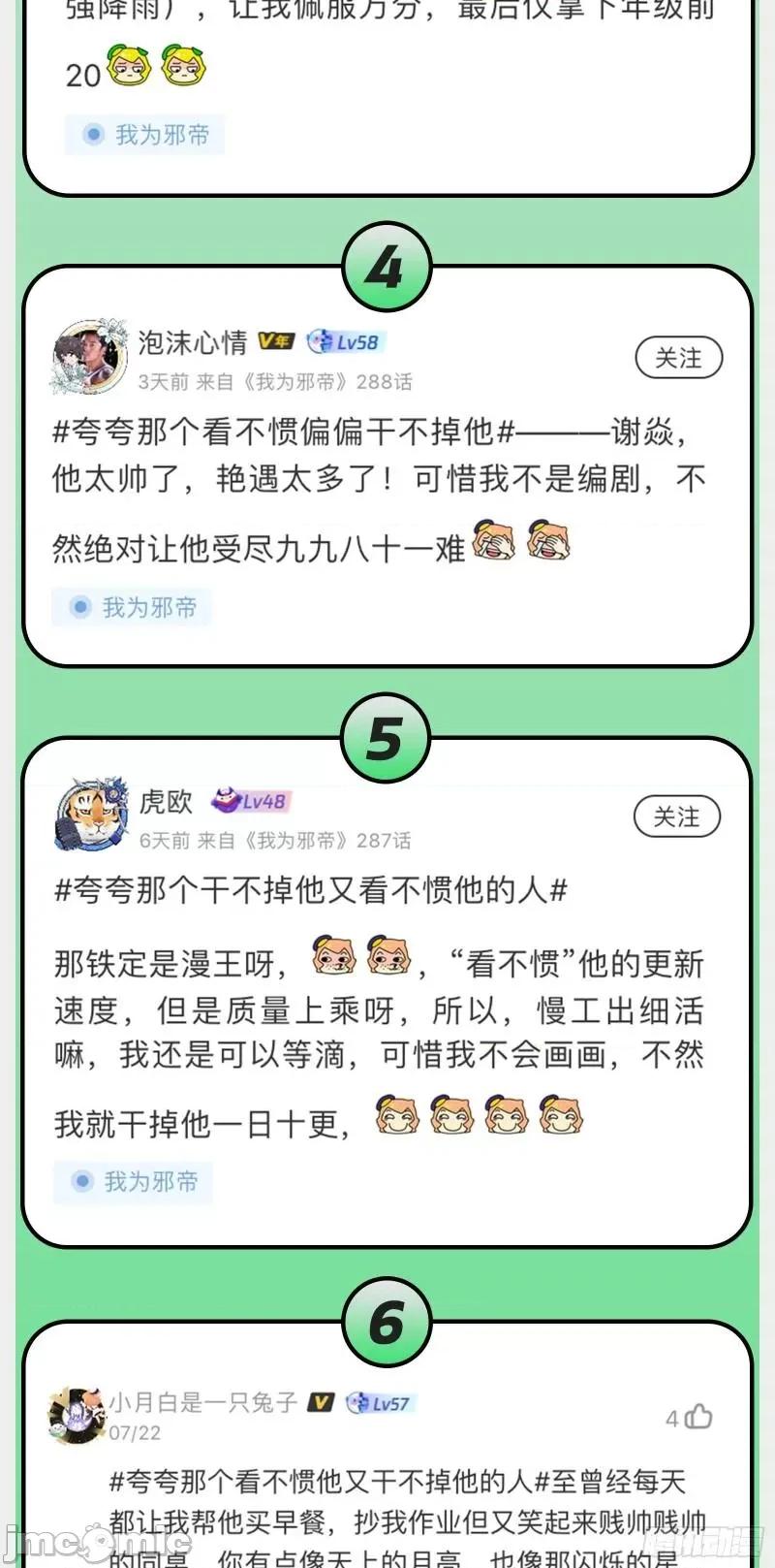 我为邪帝 葛异之谜_我为邪帝 -.zip 第147页