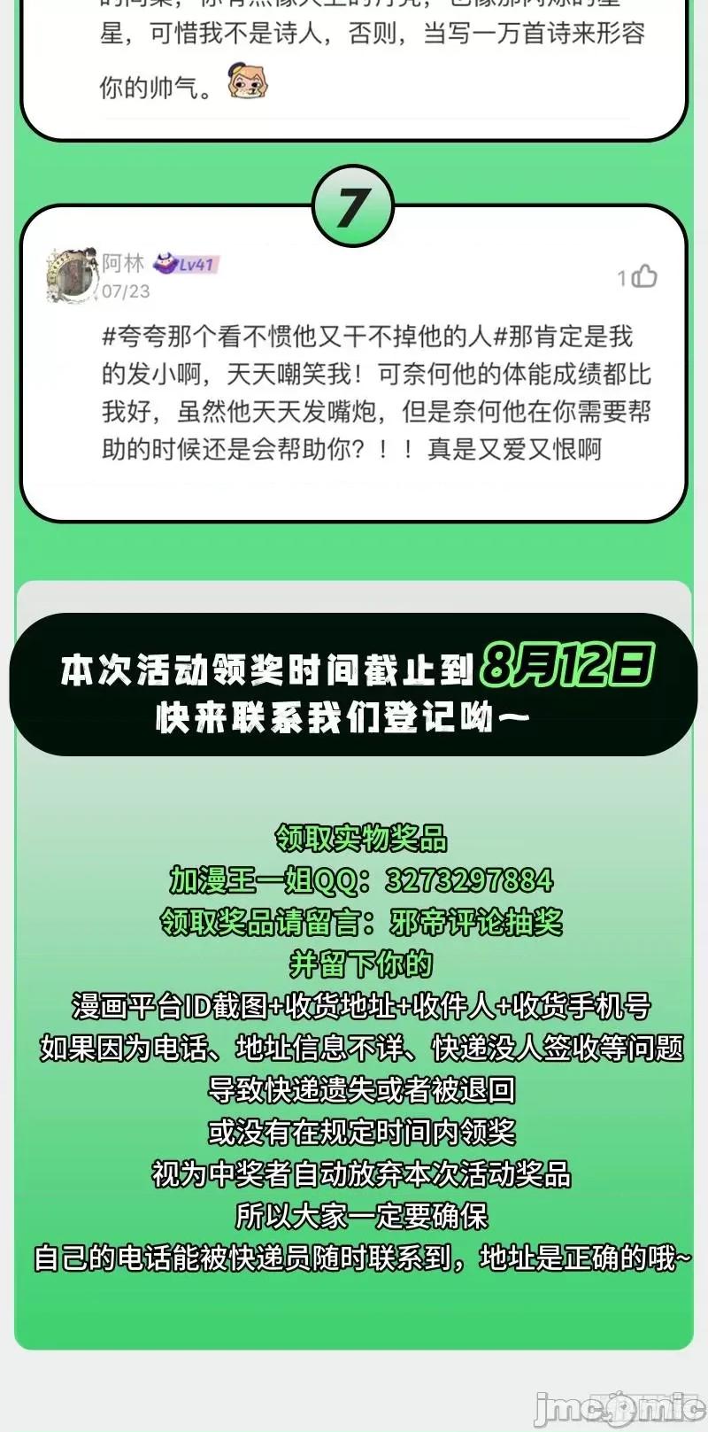 我为邪帝 葛异之谜_我为邪帝 -.zip 第148页