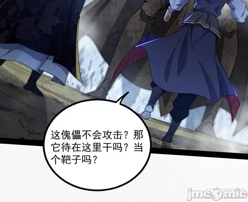 我为邪帝 徐敏现身_我为邪帝.zip 第10页