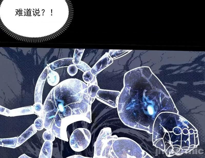我为邪帝 徐敏现身_我为邪帝.zip 第17页