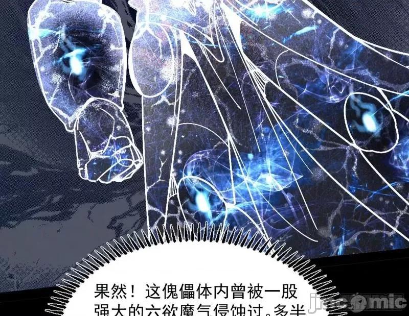 我为邪帝 徐敏现身_我为邪帝.zip 第18页
