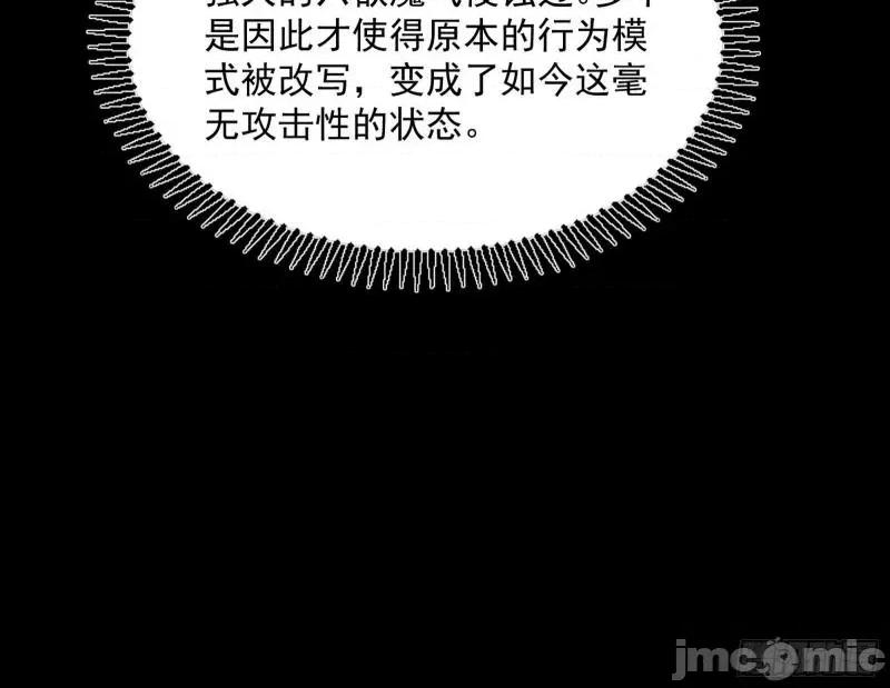 我为邪帝 徐敏现身_我为邪帝.zip 第19页