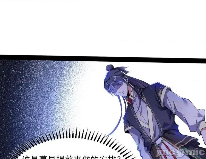 我为邪帝 徐敏现身_我为邪帝.zip 第20页