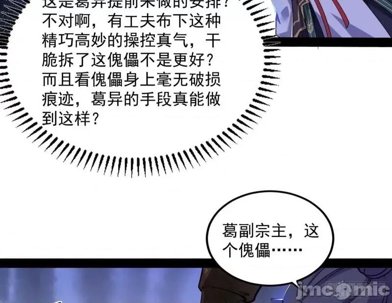 我为邪帝 徐敏现身_我为邪帝.zip 第21页