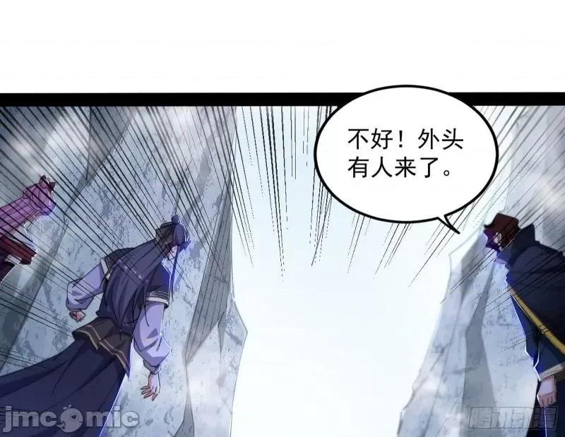 我为邪帝 徐敏现身_我为邪帝.zip 第23页