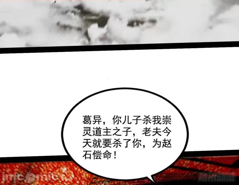 我为邪帝 徐敏现身_我为邪帝.zip 第30页